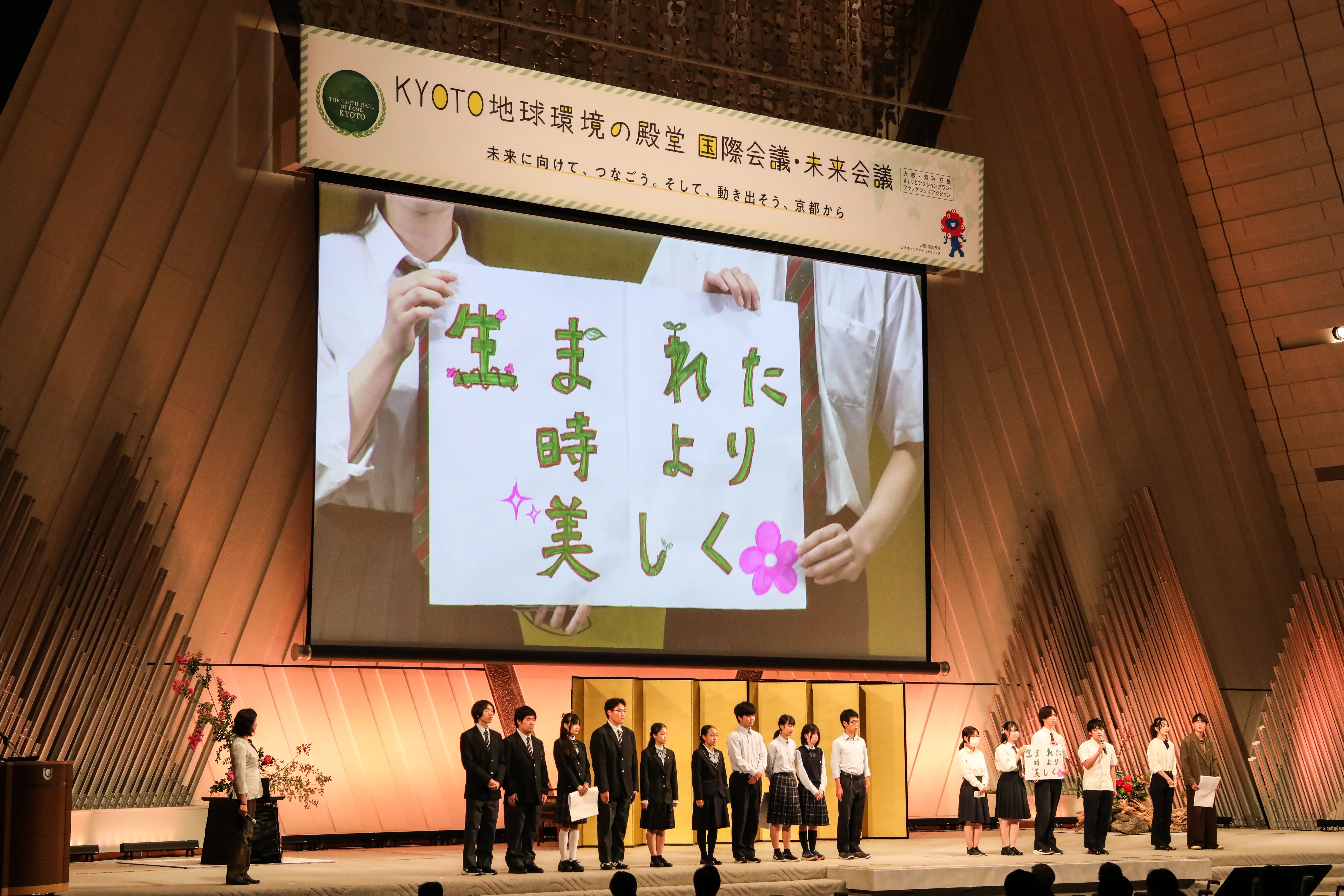 テーマ：森里海